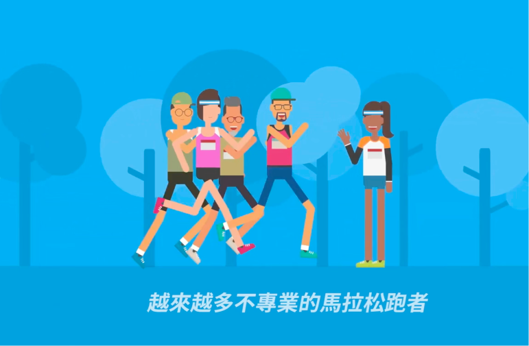 用動畫培訓，跑出改變的第一步.