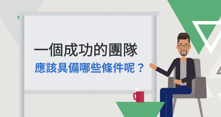 用動畫提升團隊訓練：從《少林足球》談企業團隊訓練的關鍵要素